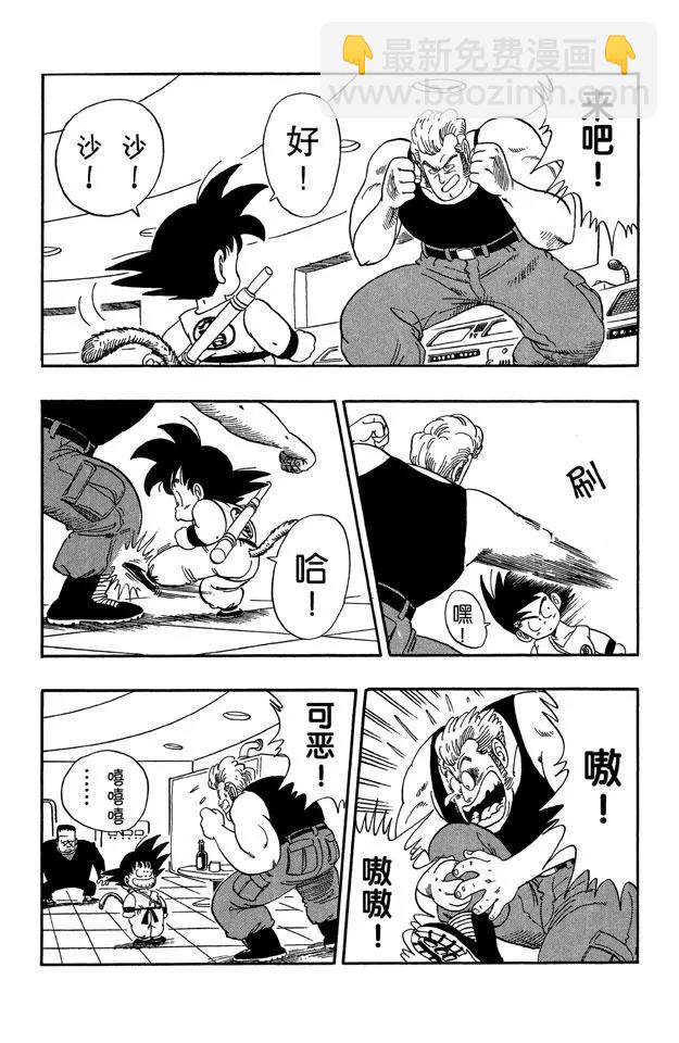 龍珠 - 第66話 瑪斯魯塔的末日 - 2