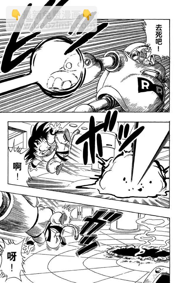 龍珠 - 第96話 大勝利！ - 2