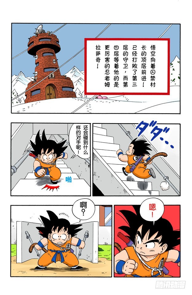 龍珠（全綵版） - 忍者姆拉薩奇 - 1