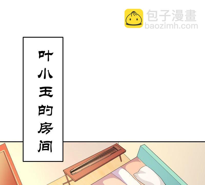 龍族的寶藏 - 第16話 白澤大學的特標(1/2) - 3