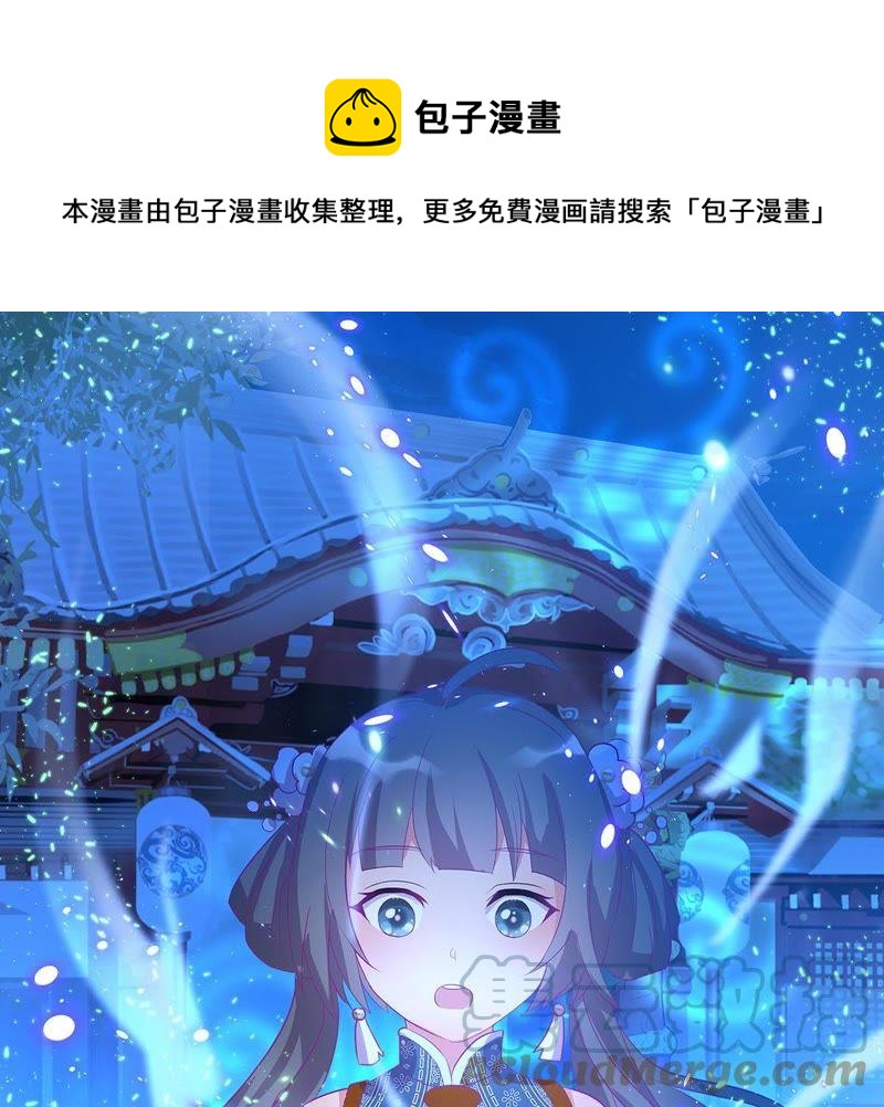 龍族的寶藏 - 第26話 砭石艾灸 - 1
