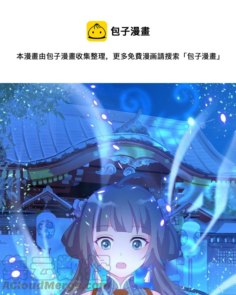 龍族的寶藏 - 第32話 惡名昭著的風神 - 1