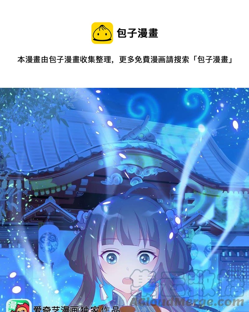 龍族的寶藏 - 第40話 睚眥與龍泉劍(1/2) - 1
