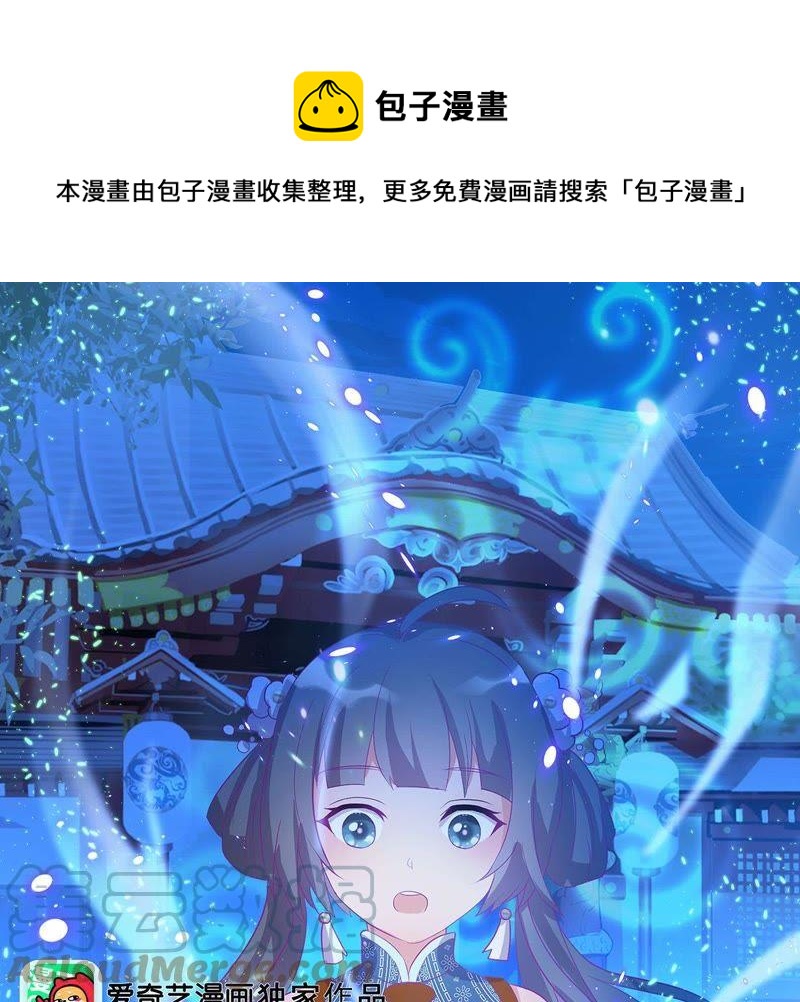 龍族的寶藏 - 第42話 睚眥被除名的緣由 - 1