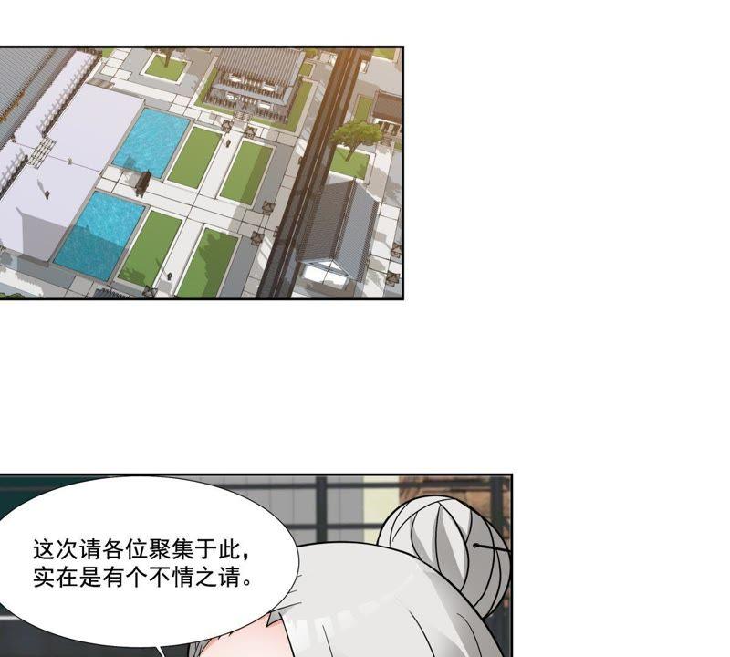 龍族的寶藏 - 第46話 柳靜雅夢碎(1/2) - 3