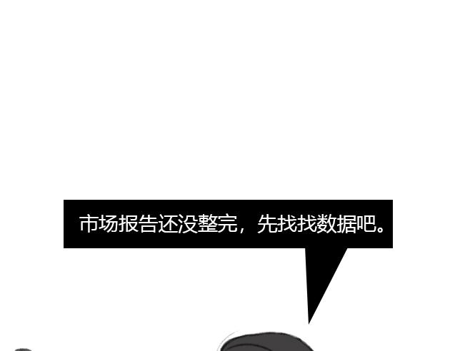 樓百萬事務所 - 章節八(1/2) - 3