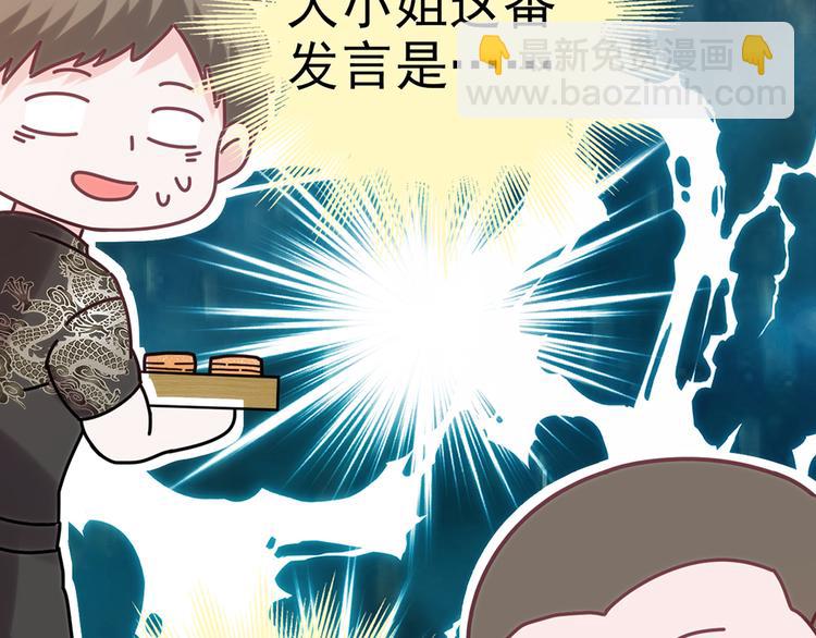 LOVE儲蓄罐 - 第20話(1/6) - 4