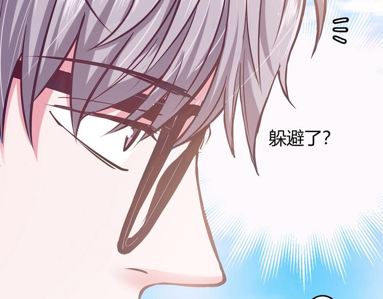 LOVE儲蓄罐 - 第8話(1/2) - 4