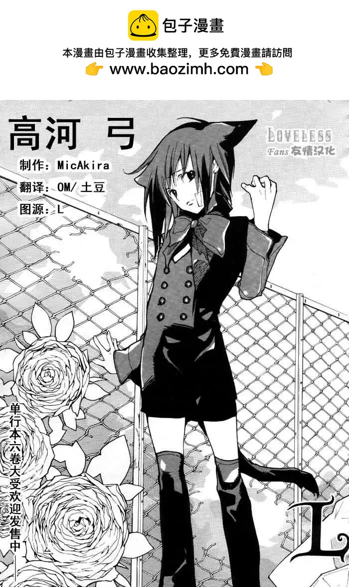 LOVELESS - 7月篇04回 - 2