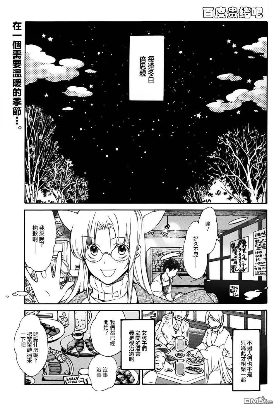 LOVELESS - 第121回 - 1