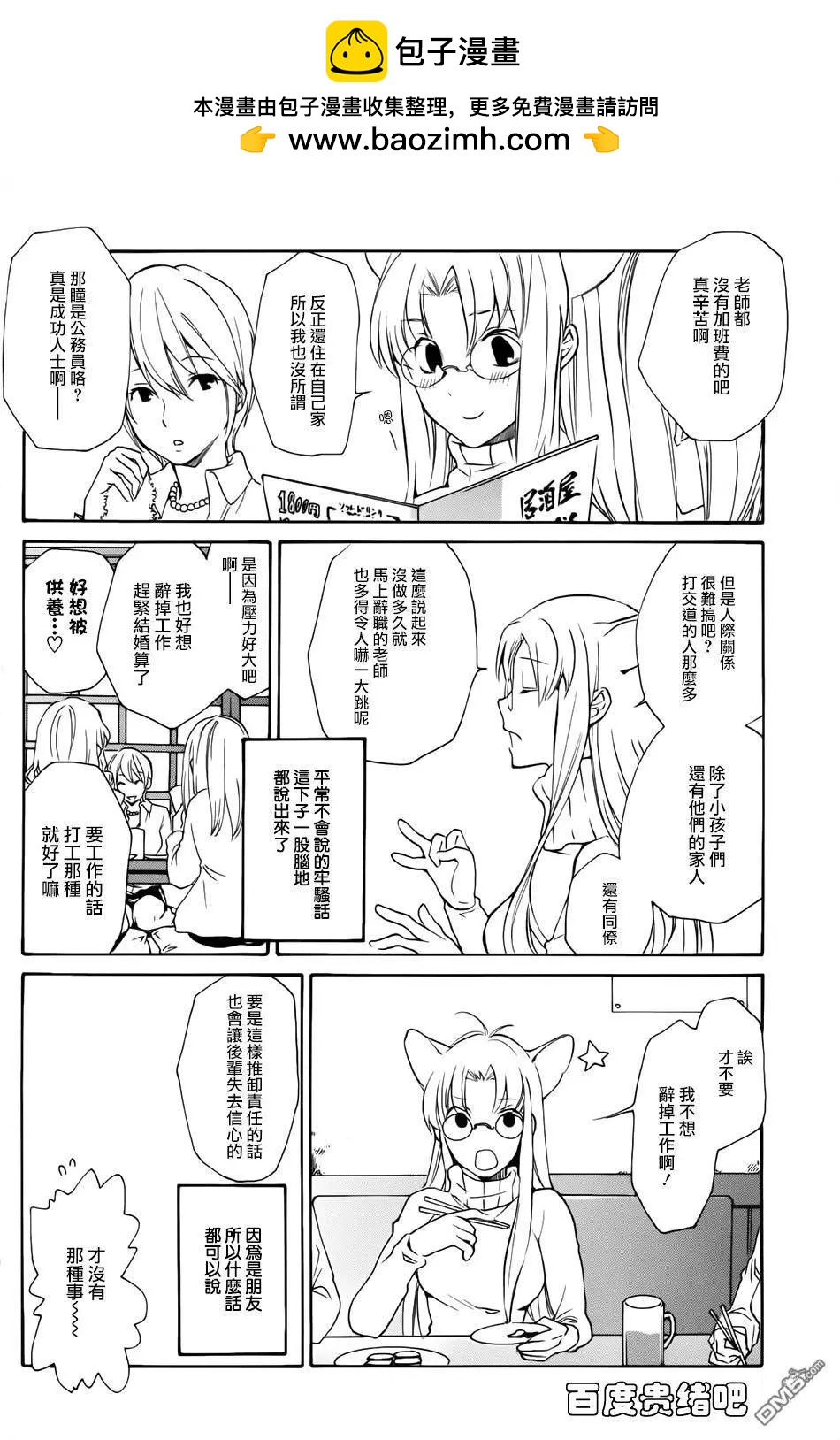 LOVELESS - 第121回 - 2