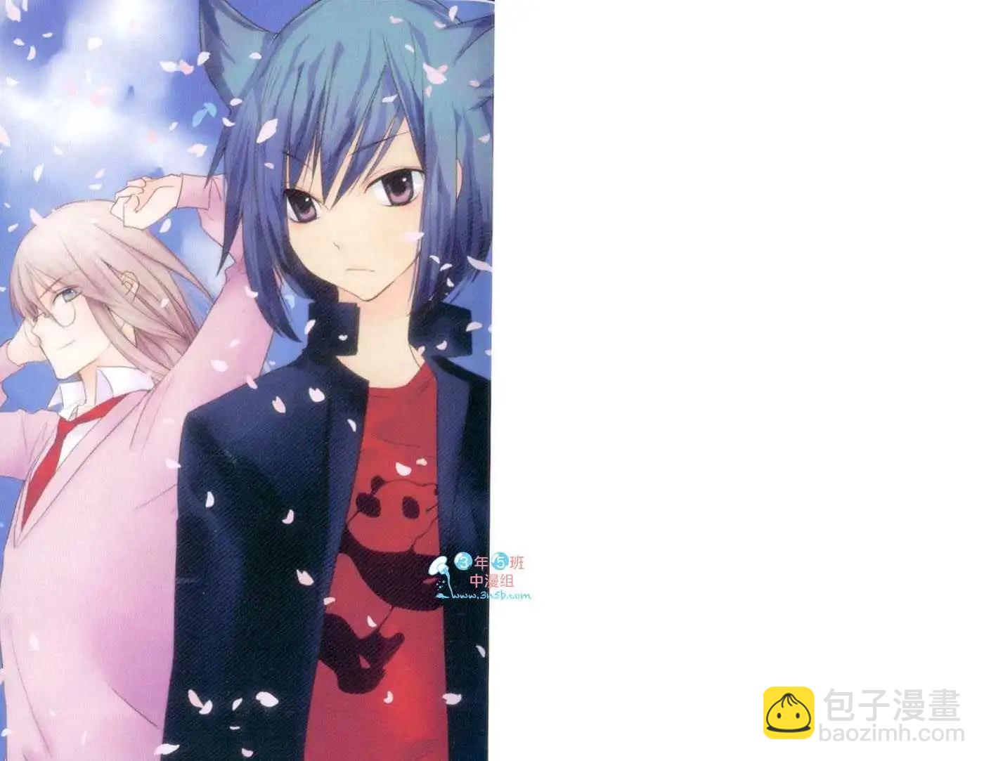 LOVELESS - 第11卷(1/2) - 3