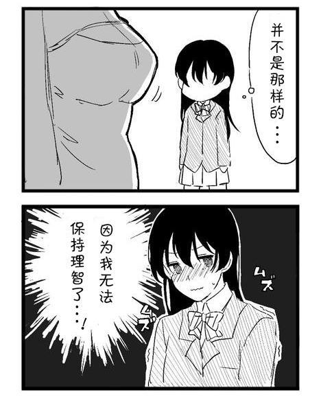 LoveLive - 毛衣 - 1