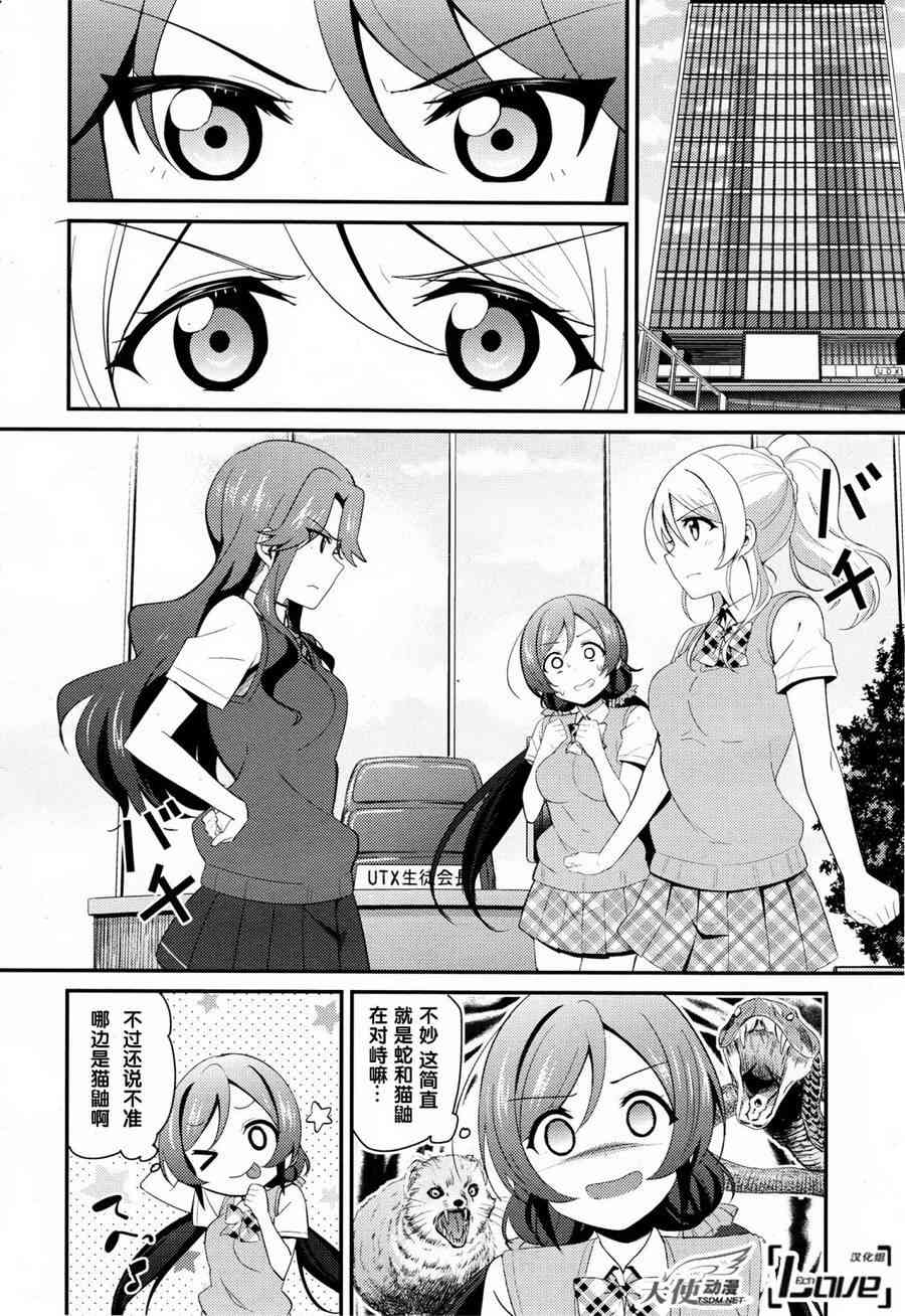 LoveLive - 25話 - 2