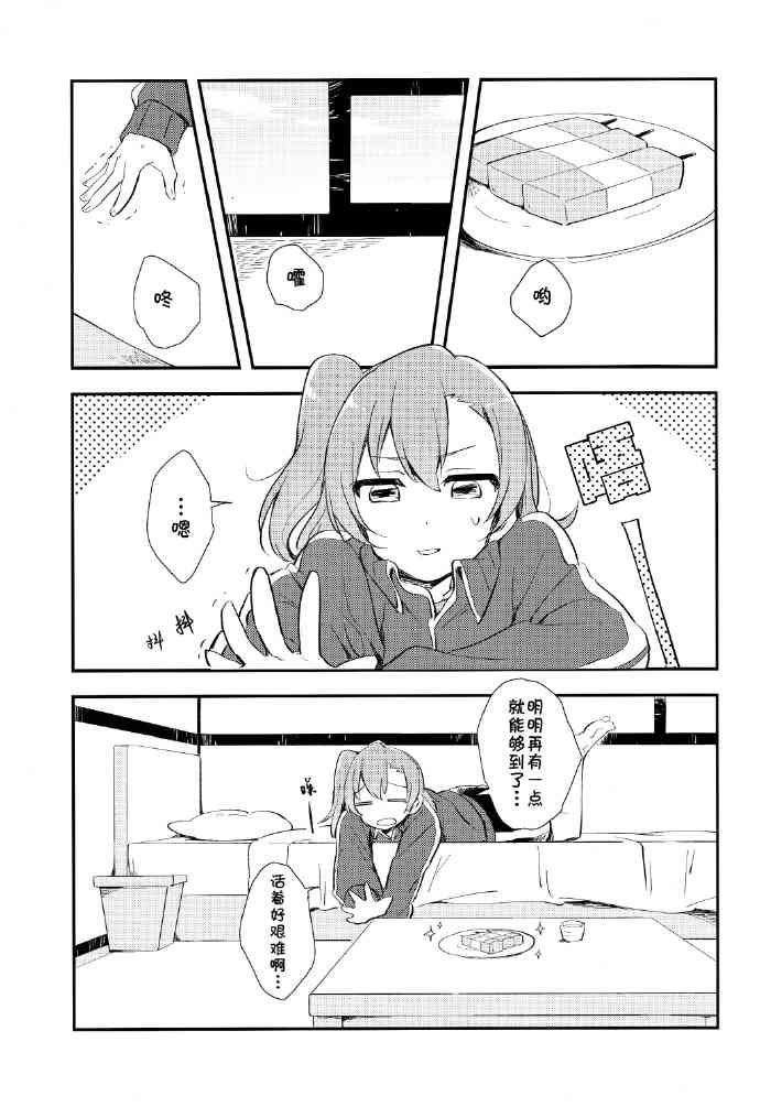 LoveLive - Be happy! - 2
