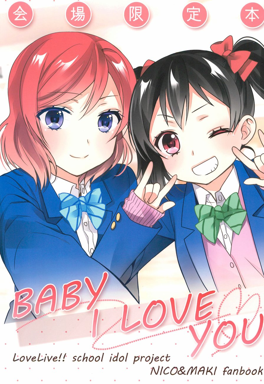 LoveLive - BABY I LOVE YOU - 2