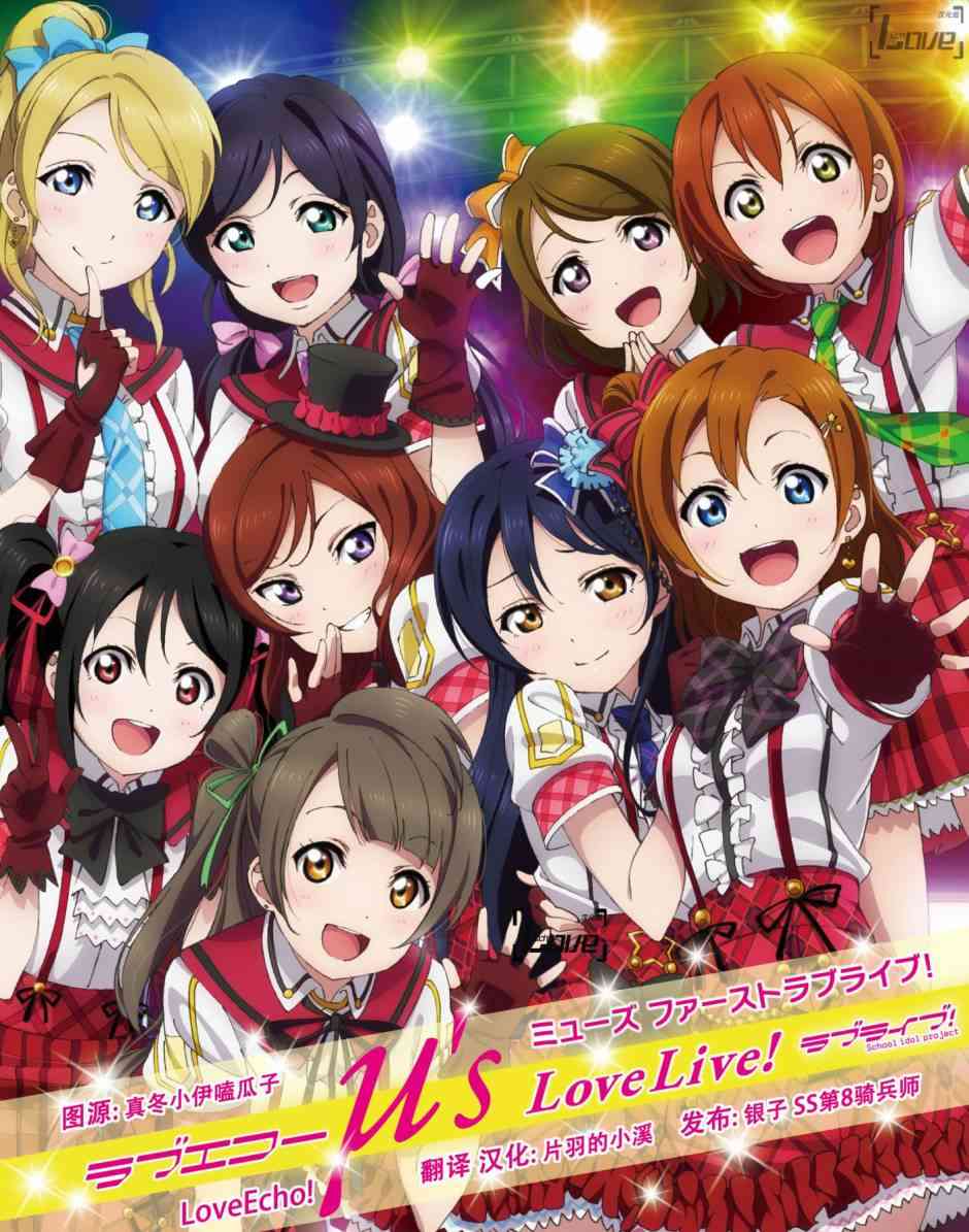 LoveLive - 3話 - 1