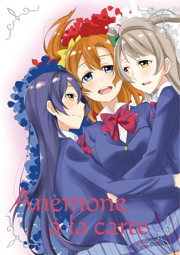 LoveLive - Anemone a la carte(1/2) - 1
