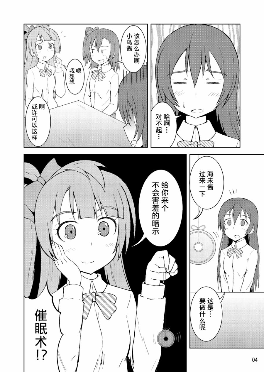 LoveLive - 青春LIVE - 3