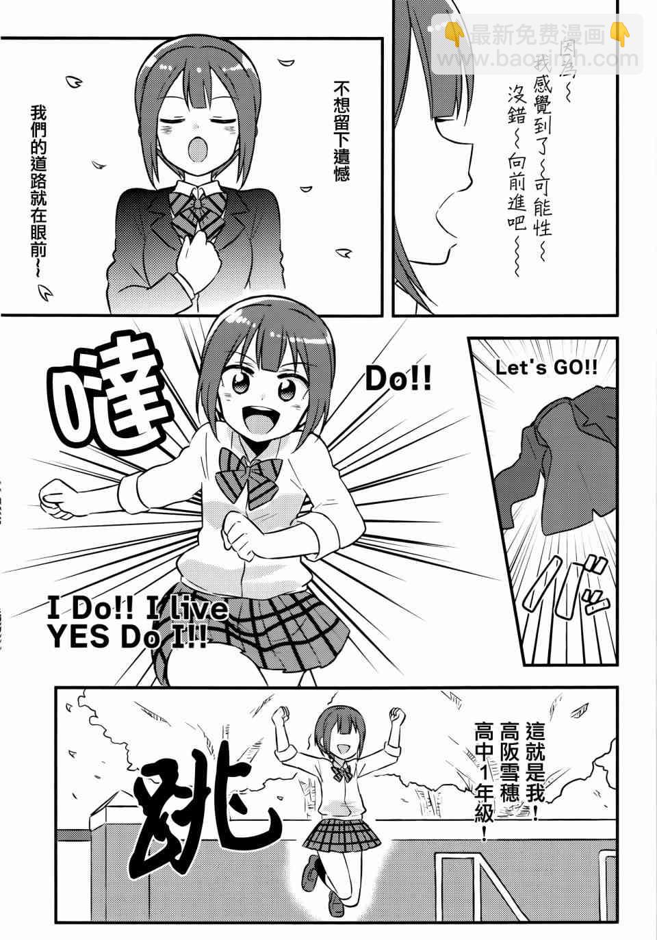 LoveLive - DO!! - 3