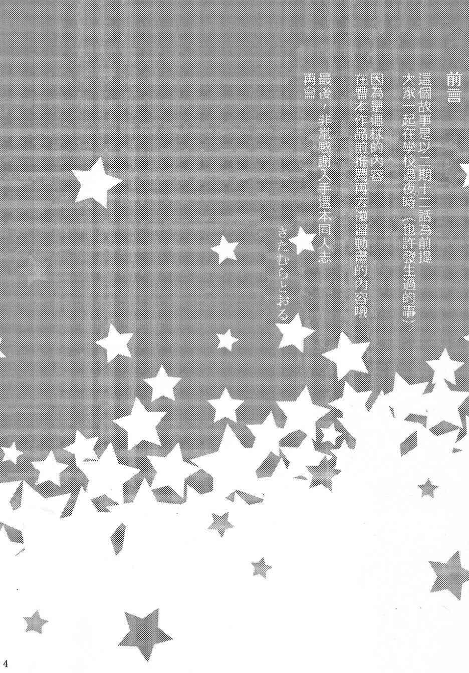 LoveLive - 連結繁星的手 - 2