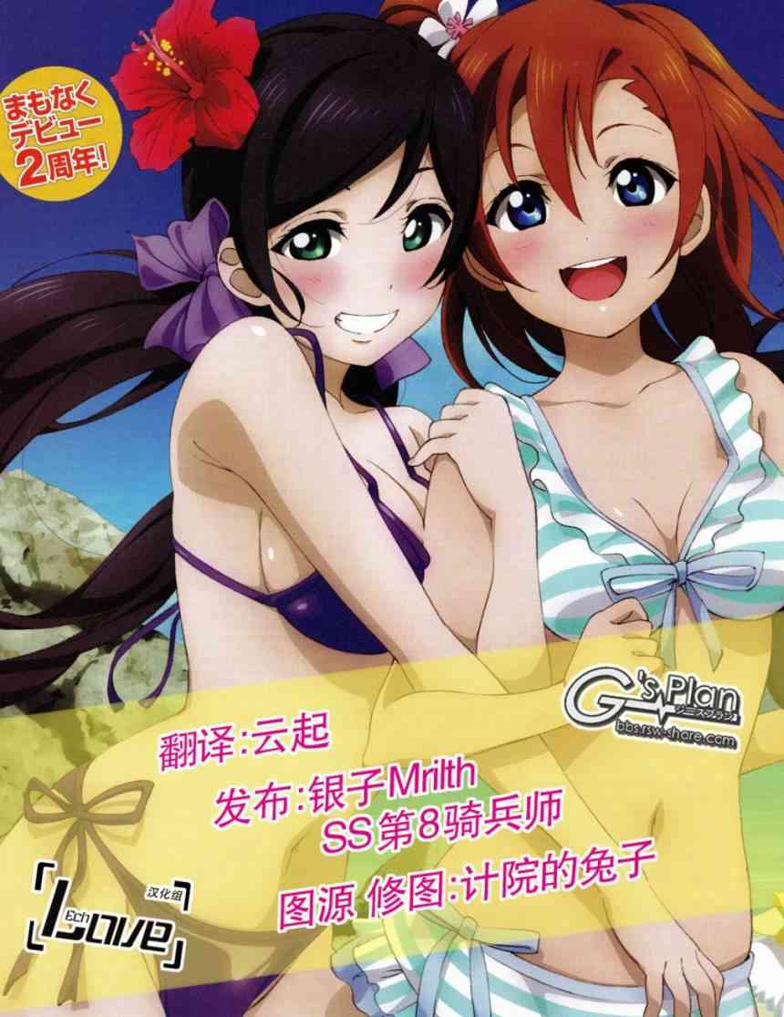 LoveLive - 7話 - 1