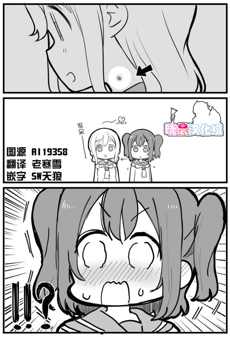 lovelivesunshineめざし老師作品集 - 花丸吻痕 - 1
