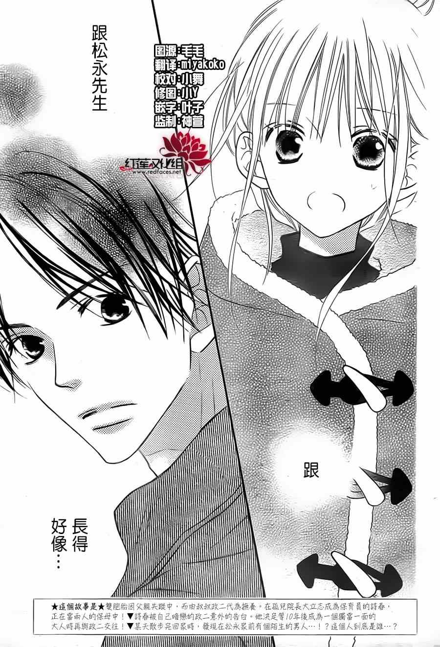 LOVE SO LIFE - 第91話 - 2