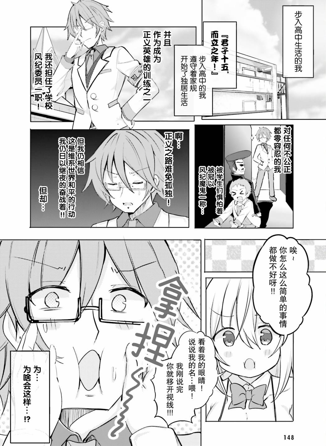 亂紀女僕讓我造人 - 第2話 - 2