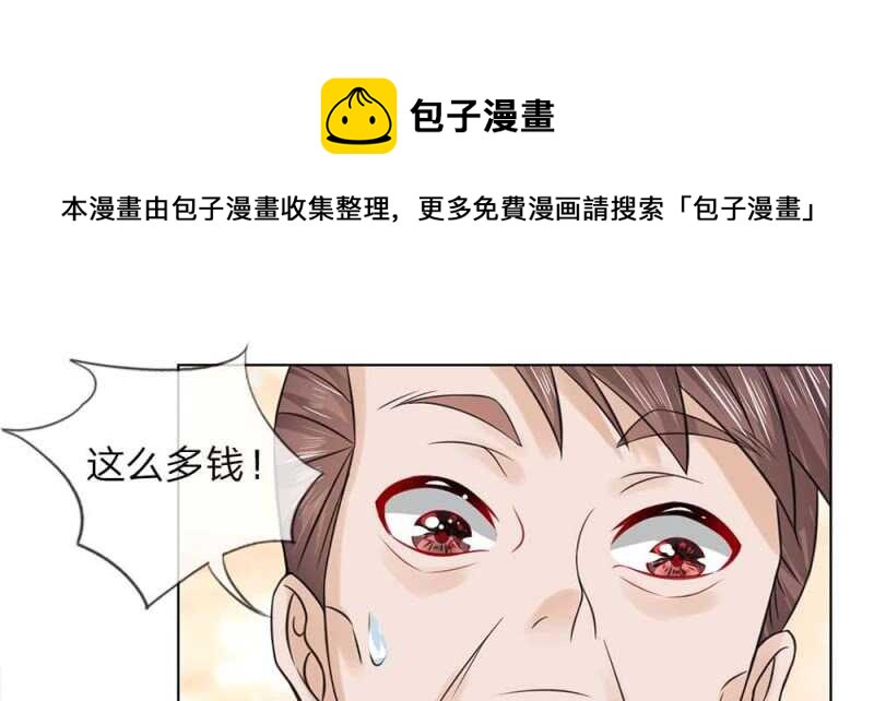 亂世帝后 - 第48話 等我回來 - 1