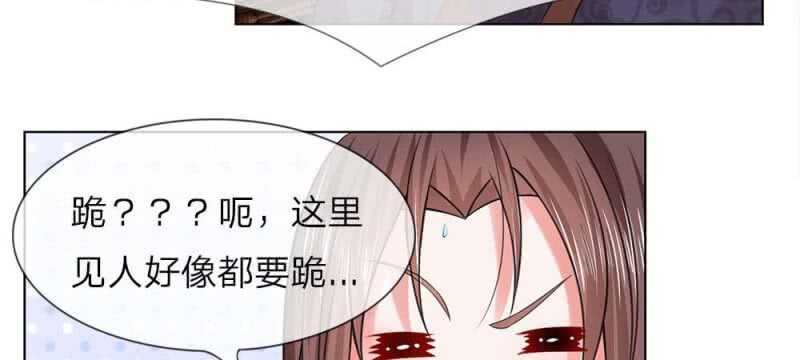 亂世帝后 - 第50話 你可知錯 - 4
