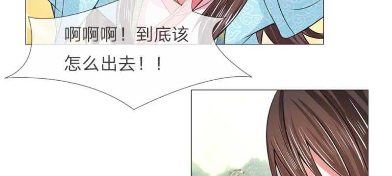 亂世帝后 - 第54話 救星來了 - 2