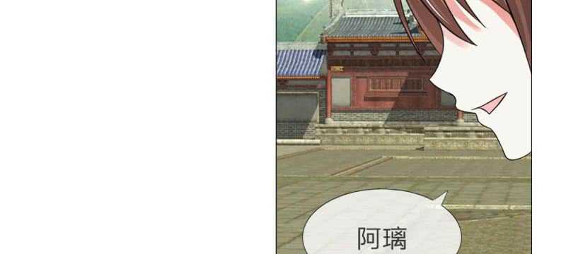 亂世帝后 - 第54話 救星來了 - 3