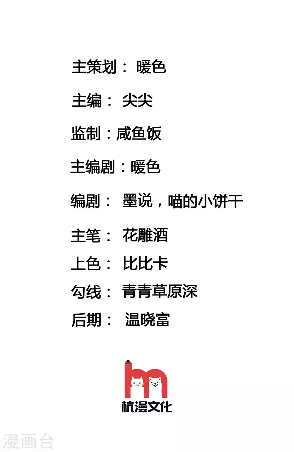 亂世帝后 - 第84話：再次出逃 - 2