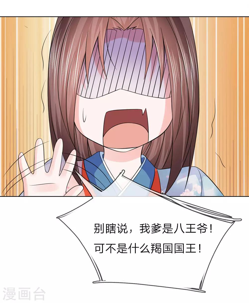 亂世帝后 - 第94話 蓮姓 - 2