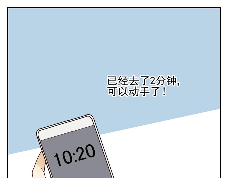 路邊撿到可疑人物 - 第8話 打羣架 誰怕誰(1/2) - 1