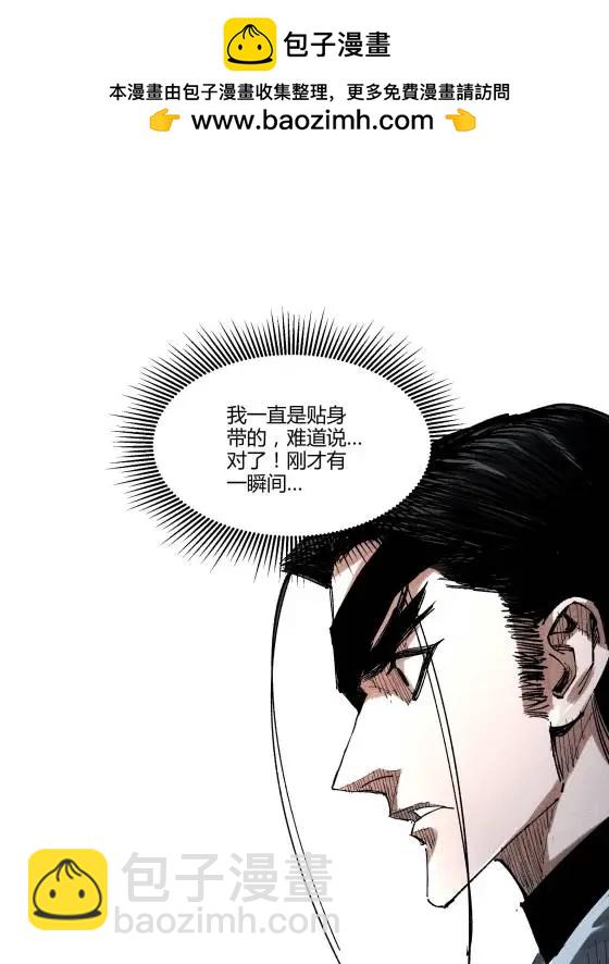呂布的人生模擬器 - 130 潛入內部(2/2) - 1