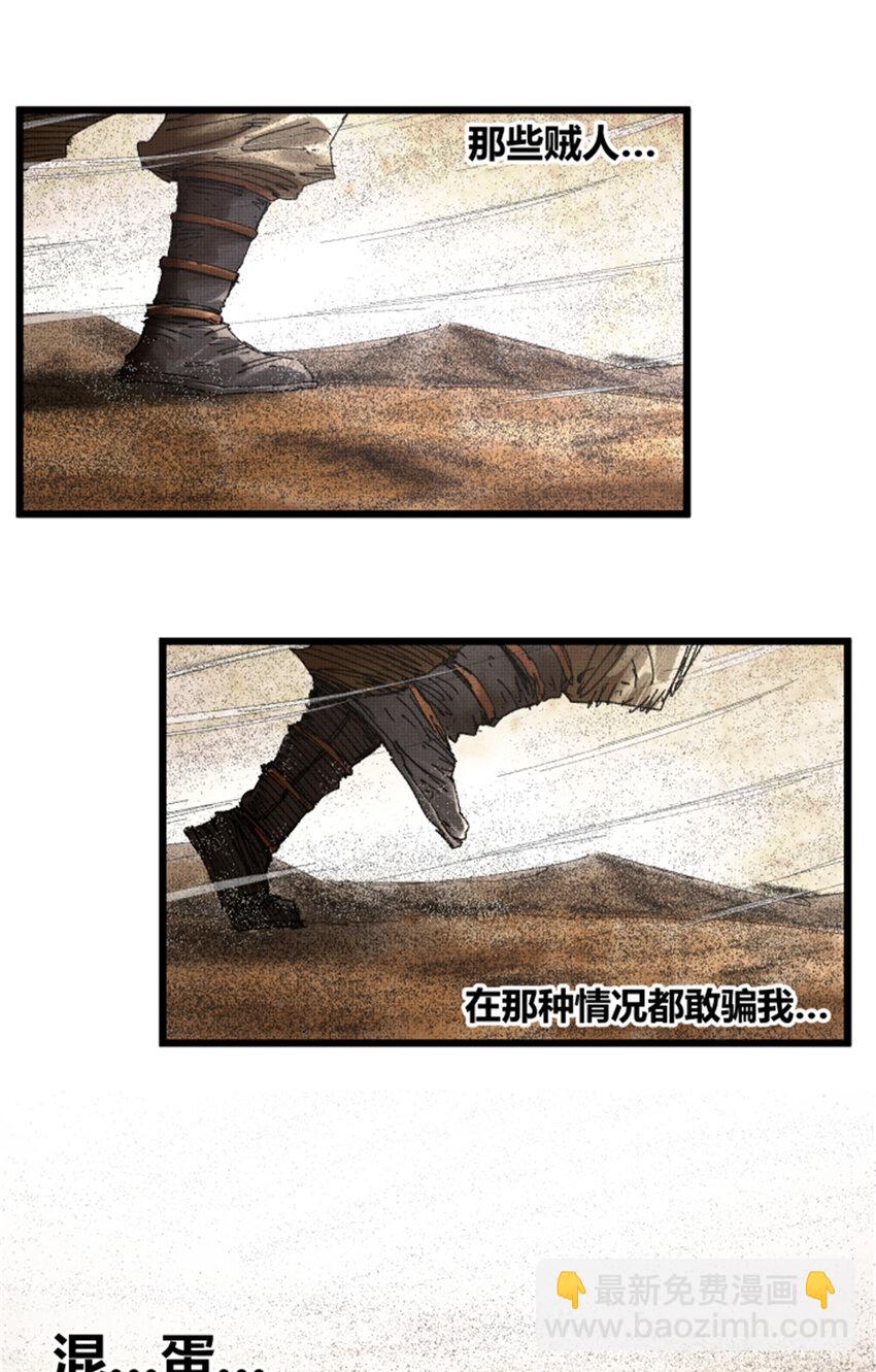 呂布的人生模擬器 - 81 探索(2/2) - 1