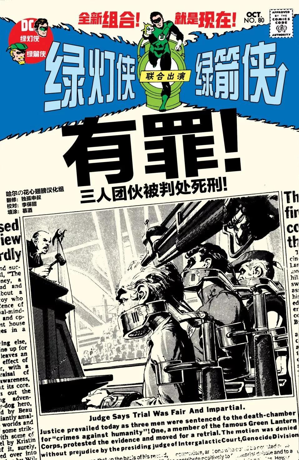 綠燈俠v2 - 第80卷 - 1