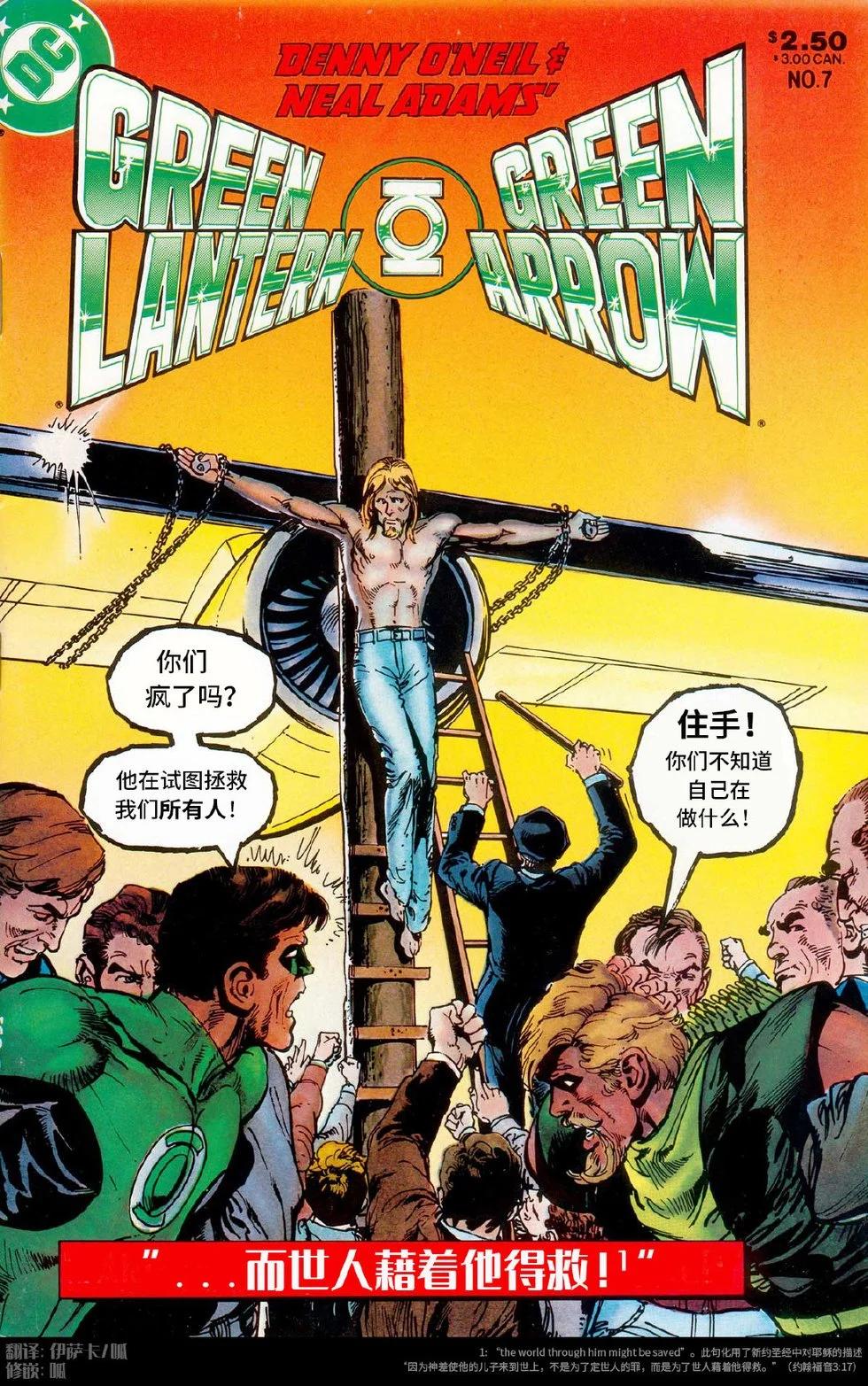 綠燈俠v2 - 第89卷 - 1