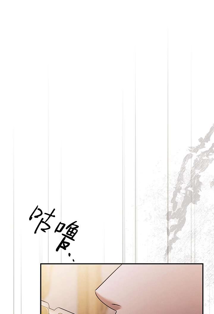 掠奪婚姻 - 第23話(1/2) - 1