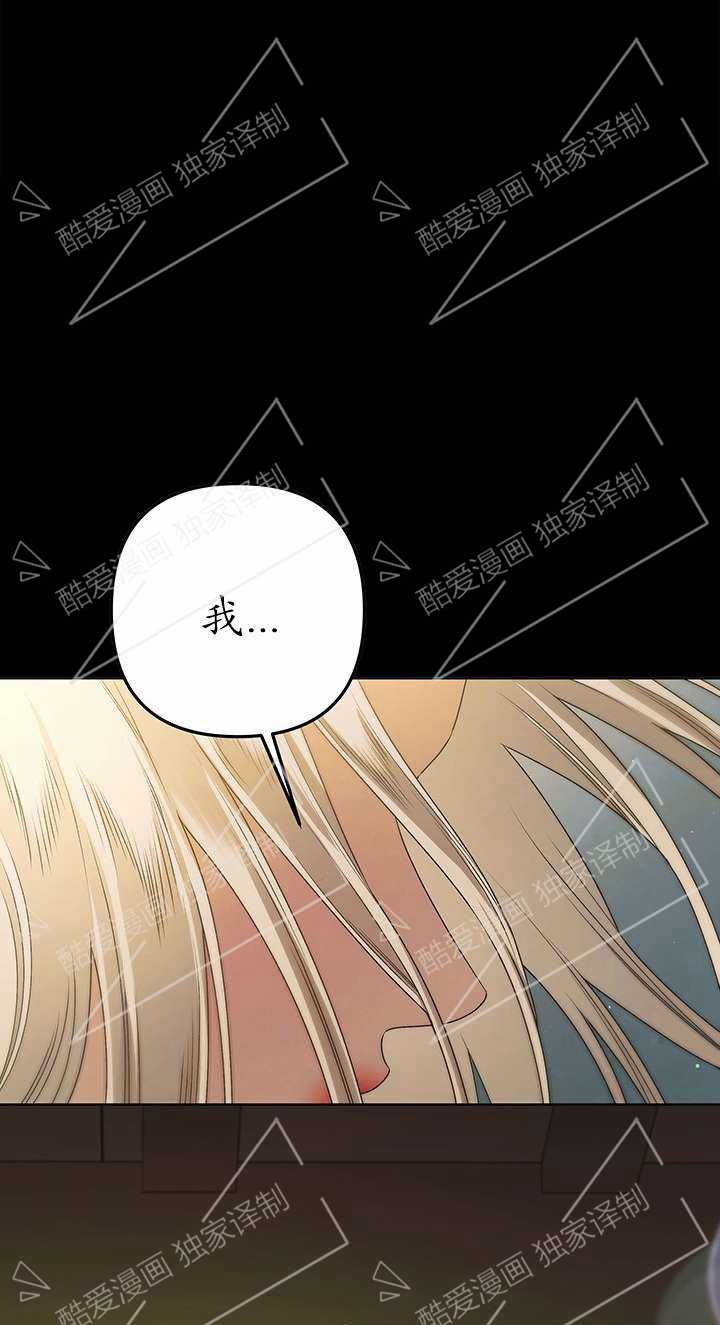 掠奪婚姻 - 第05話(1/2) - 1