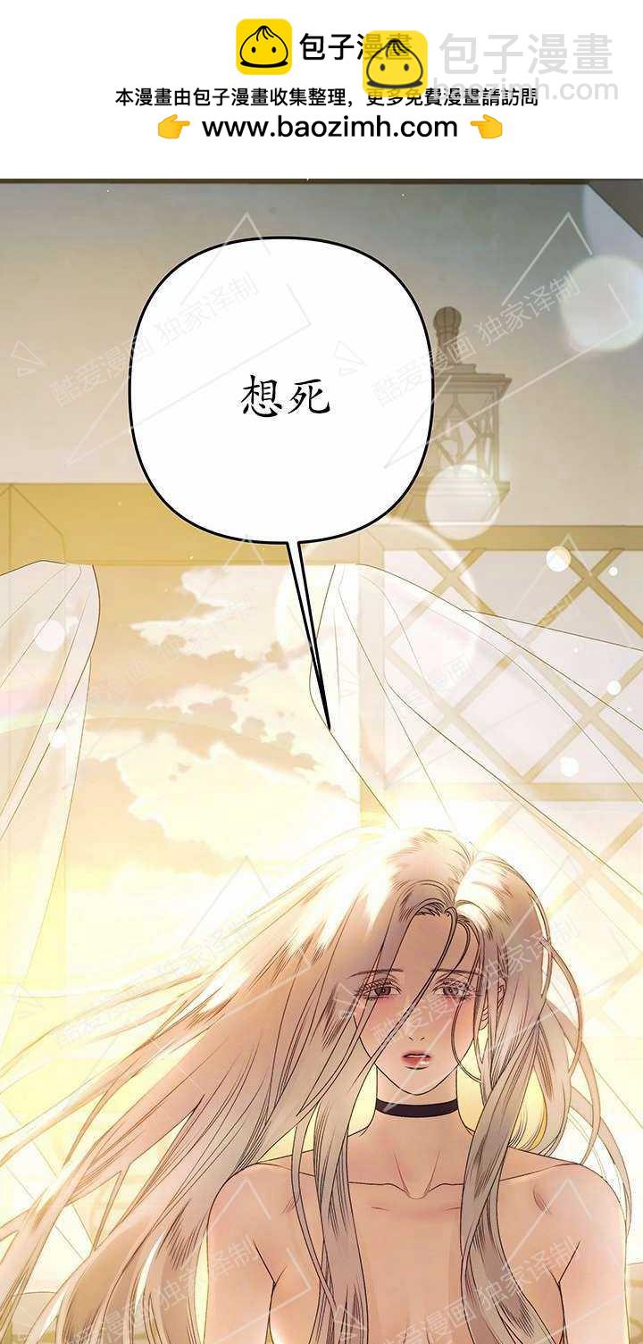 掠奪婚姻 - 第05話(1/2) - 2