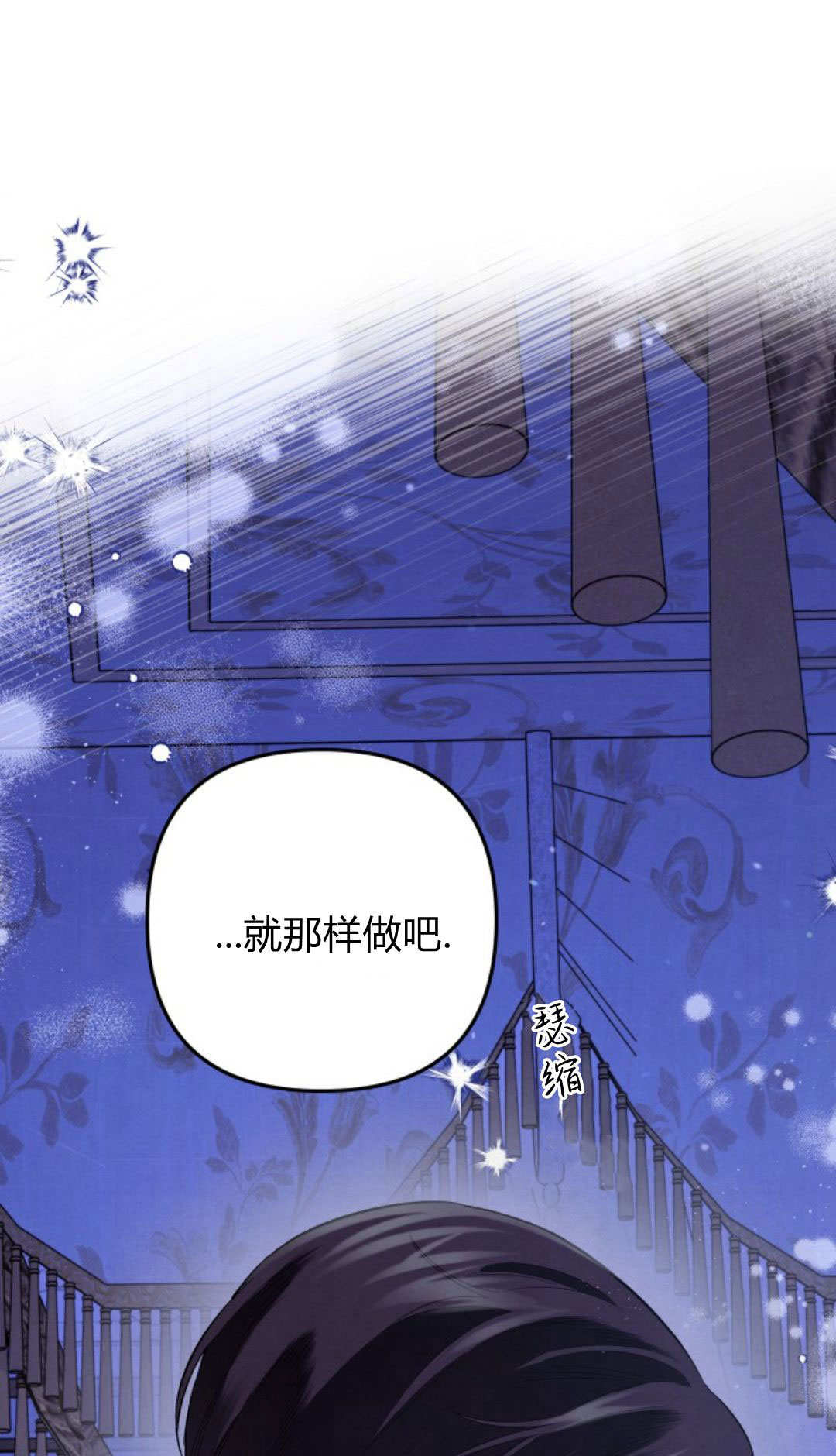 掠奪婚姻 - 第43話(1/2) - 1
