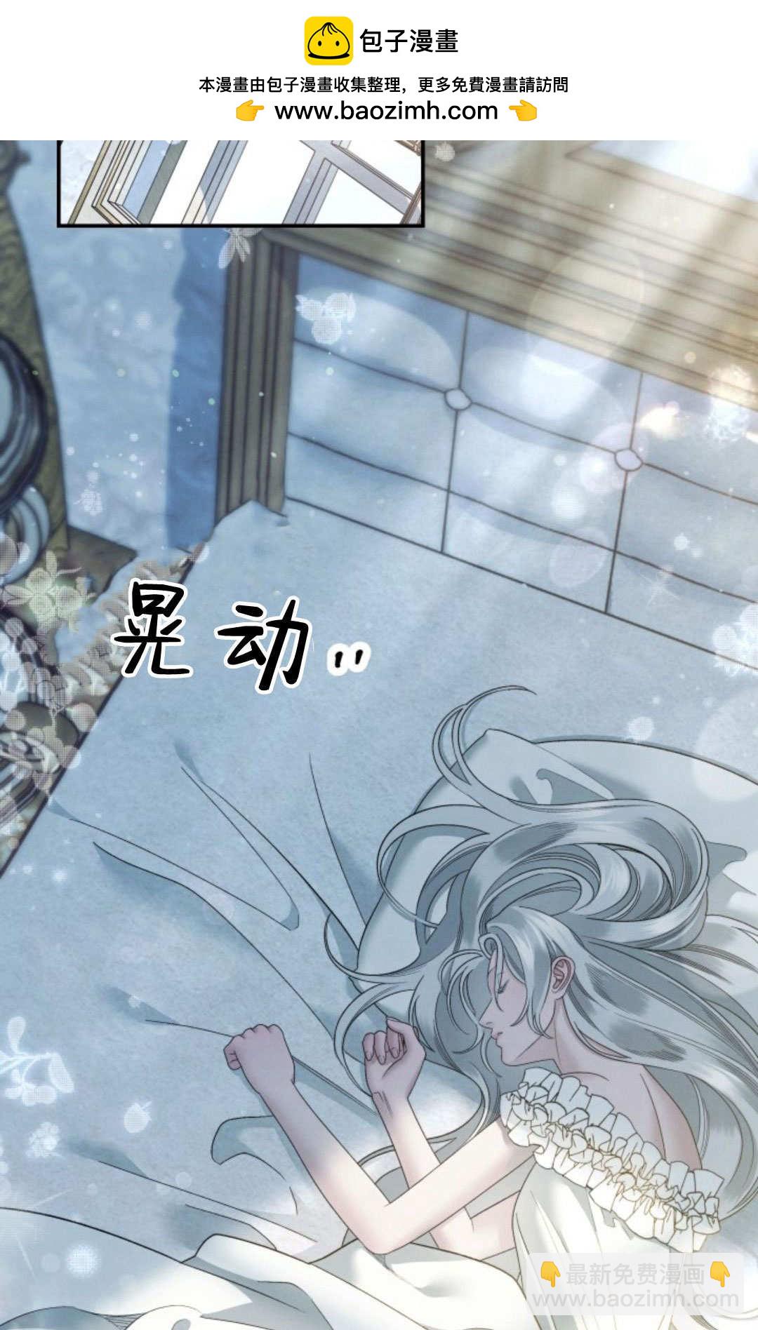 掠奪婚姻 - 第47話(1/3) - 2