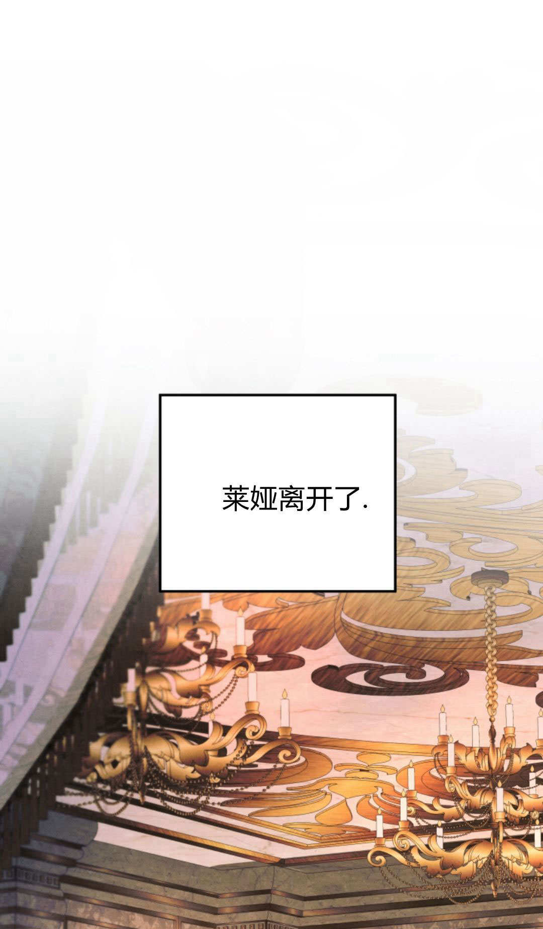 掠奪婚姻 - 第51話(1/3) - 1