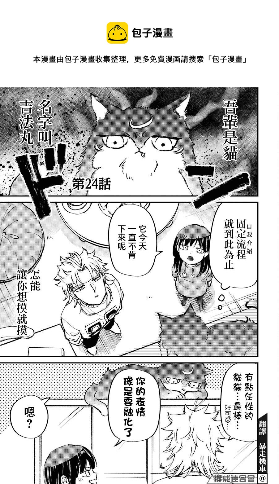 路過的不良少年隨口給你一點實用小建議 - 第24話 - 1
