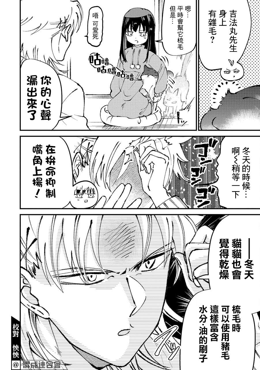 路過的不良少年隨口給你一點實用小建議 - 第24話 - 1