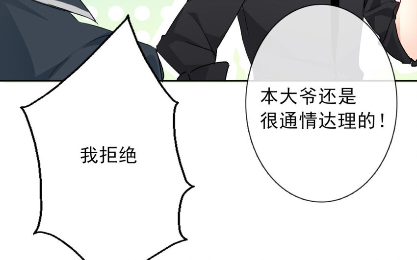 論不良少年的改造計劃 - 18 第18話  住院(2/2) - 1