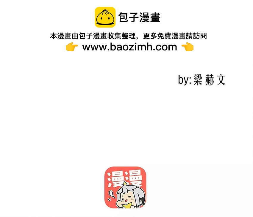 論不良少年的改造計劃 - 23 第23話  “大型犬”上線(1/2) - 2